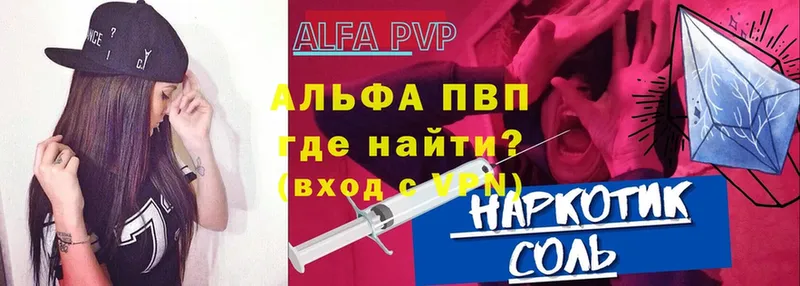 Alfa_PVP Crystall  где купить наркоту  Алатырь 