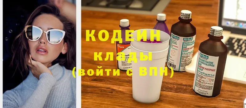 даркнет сайт  Алатырь  MEGA рабочий сайт  Кодеиновый сироп Lean Purple Drank 